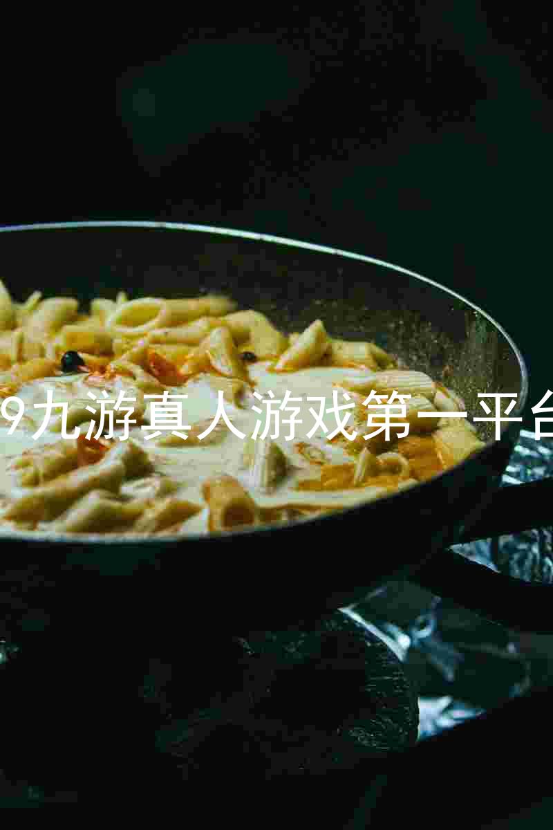 j9九游真人游戏第一平台